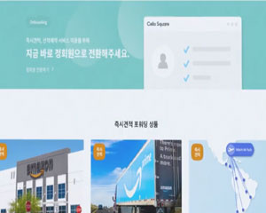 삼성SDS, 국내 기업 해외진출 돕는 물류서비스 ‘첼로 스퀘어’ 오픈해
